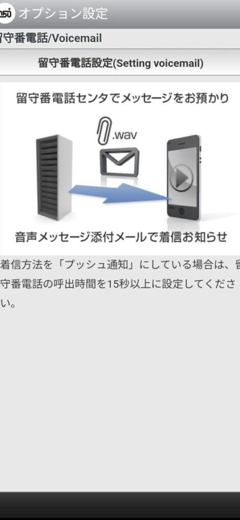 050plusの留守電の聞き方まとめ(メール添付の音声ファイル再生、電話で再生) 13 050pluse381aee79599e5ae88e99bbbe381aee8819ee3818de696b9e381bee381a8e38281efbc88e383a1e383bce383abe6b7bbe4bb98e381aee99fb3e5a3b0e38395