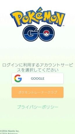 13歳未満は必須。ポケモンGO用に「ポケモントレーナークラブアカウント 