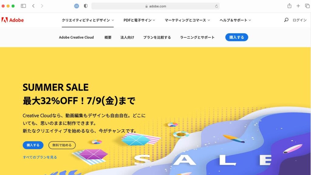 Adobe Creative Cloudコンプリート12ヶ月版が28%OFFに【2021サマーセール】 1 adobe creative cloude382b3e383b3e38397e383aae383bce3838812e383b6e69c88e78988e3818c28offe381abe380902021e382b5e3839ee383bce382bbe383bce383ab