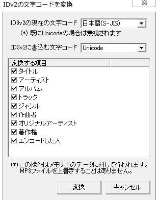 AndroidでのMP3文字化けを直す方法 10 androide381a7e381aemp3e69687e5ad97e58c96e38191e38292e79bb4e38199e696b9e6b395