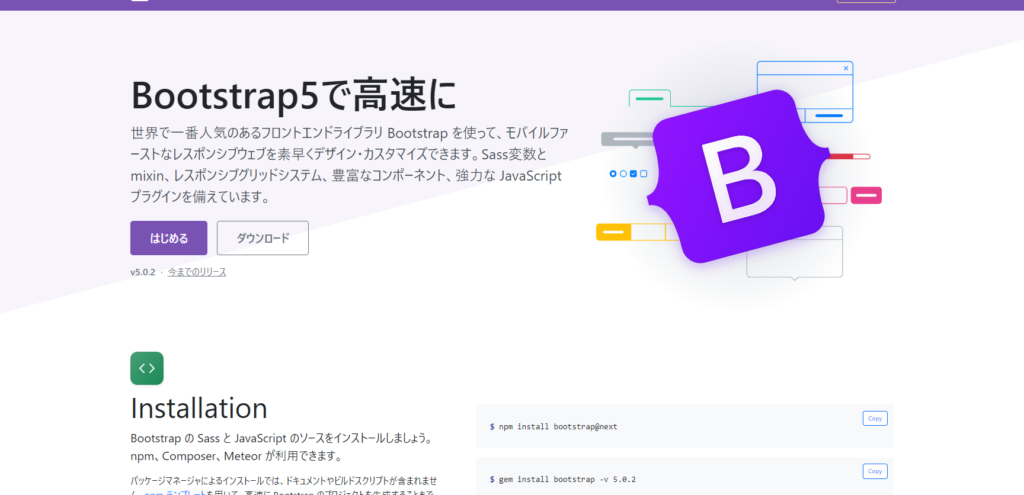 Bootstrap4 活用術!Components 編(2) でサイトをさらに機能的に 13 bootstrap4 e6b4bbe794a8e8a193efbc81components e7b7a82 e381a7e382b5e382a4e38388e38292e38195e38289e381abe6a99fe883bde79a84e381ab