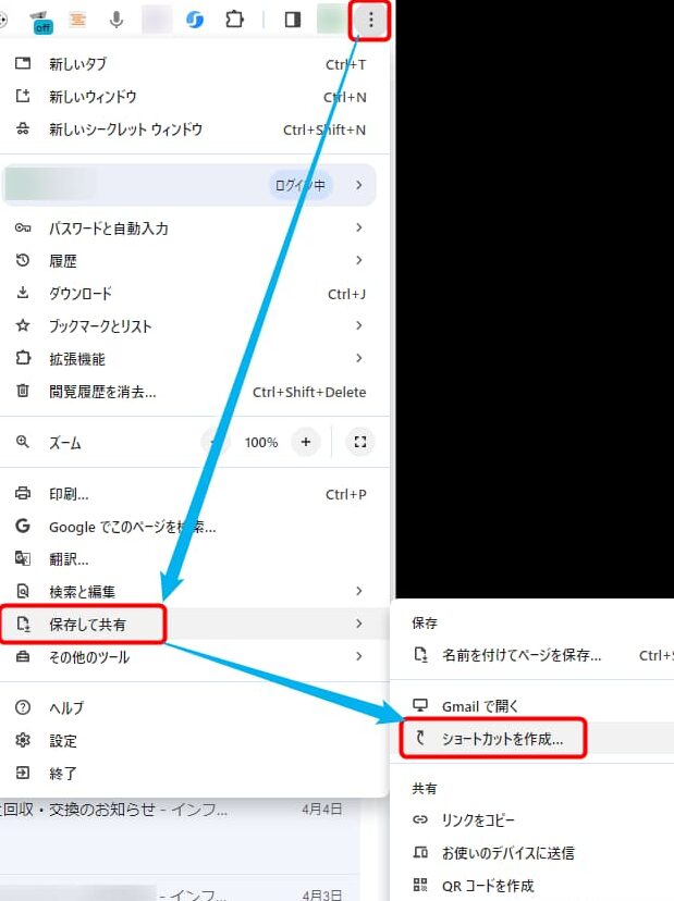 Chromeのアプリをタスクバーにピン留めする方法【Windows】 13 chromee381aee382a2e38397e383aae38292e382bfe382b9e382afe38390e383bce381abe38394e383b3e79599e38281e38199e3828be696b9e6b395e38090windows