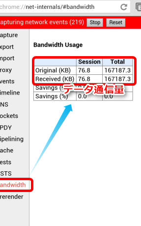 Chromeの通信量とデータ圧縮効果を確認する(Android, Windows, Mac) 13 chromee381aee9809ae4bfa1e9878fe381a8e38387e383bce382bfe59ca7e7b8aee58ab9e69e9ce38292e7a2bae8aa8de38199e3828bandroid windows mac