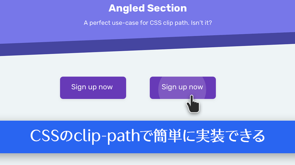 CSS clip-path で要素をスタイリッシュに切り抜く!実践的な活用方法 13 css clip path e381a7e8a681e7b4a0e38292e382b9e382bfe382a4e383aae38383e382b7e383a5e381abe58887e3828ae68a9ce3818fefbc81e5ae9fe8b7b5e79a84