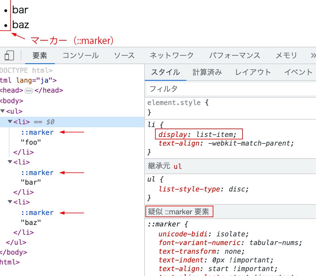 CSS ::marker 擬似要素でリストマーカーを自由にカスタマイズ! 1 css marker e693ace4bcbce8a681e7b4a0e381a7e383aae382b9e38388e3839ee383bce382abe383bce38292e887aae794b1e381abe382abe382b9e382bfe3839e