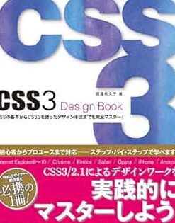 CSS3 プロパティを使いこなす!実践的なサンプル集 1 css3 e38397e383ade38391e38386e382a3e38292e4bdbfe38184e38193e381aae38199efbc81e5ae9fe8b7b5e79a84e381aae382b5e383b3e38397e383abe99b86