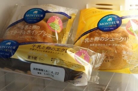 「シュークリームは冷凍・解凍できる」らしいので試してみた【エクレアも】 13 e3808ce382b7e383a5e383bce382afe383aae383bce383a0e381afe586b7e5878de383bbe8a7a3e5878de381a7e3818de3828be3808de38289e38197e38184e381ae