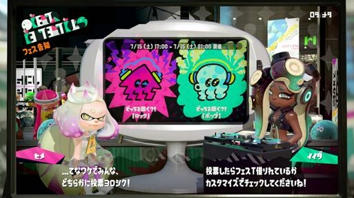 「スプラトゥーン2前夜祭」は事前にフェス投票とチュートリアルのプレイができるので忘れずに 13 e3808ce382b9e38397e383a9e38388e382a5e383bce383b32e5898de5a49ce7a5ade3808de381afe4ba8be5898de381abe38395e382a7e382b9e68a95e7a5a8e381a8 1