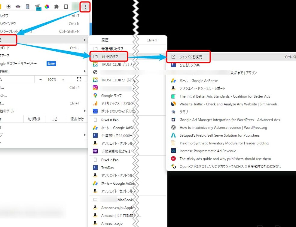 【Chrome】閉じてしまったタブ・ウィンドウ(複数タブ)を一括で丸ごと復活・復元する方法 5 e38090chromee38091e99689e38198e381a6e38197e381bee381a3e3819fe382bfe38396e383bbe382a6e382a3e383b3e38389e382a6efbc88e8a487e695b0e382bf