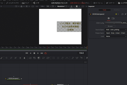 【DaVinci Resolve】ACES+OpenColorIO Colorspaceを使う設定 1 e38090davinci resolvee38091acesopencolorio colorspacee38292e4bdbfe38186e8a8ade5ae9a 1