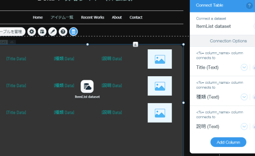 【ナニコレ凄い】Excel的な表からサイトのページを自動生成できるWixの新機能を試す 10