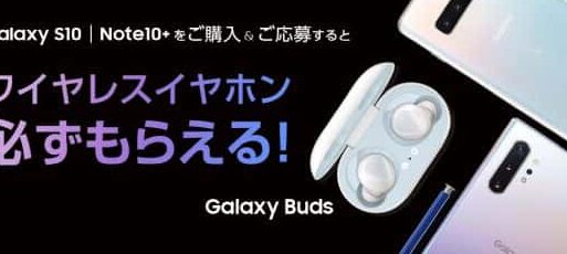 【楽天モバイル】スマホ購入者へのGalaxy Budsプレゼント発送が全く進んでいない模様→届き始めた様子 1 e38090e6a5bde5a4a9e383a2e38390e382a4e383abe38091e382b9e3839ee3839be8b3bce585a5e88085e381b8e381aegalaxy budse38397e383ace382bce383b3e38388