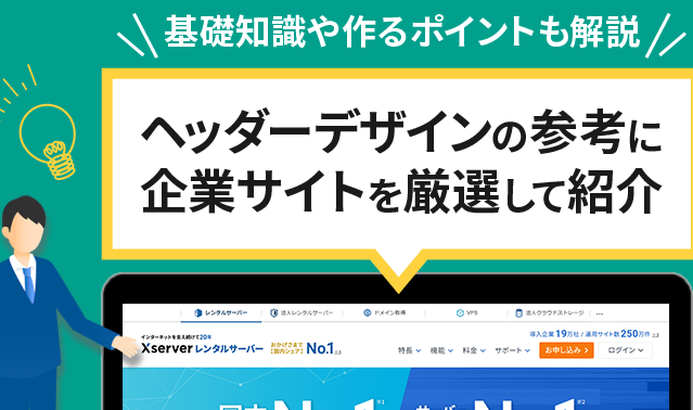カスタムヘッダーで個性的なサイトデザイン! 1 e382abe382b9e382bfe383a0e38398e38383e38380e383bce381a7e5808be680a7e79a84e381aae382b5e382a4e38388e38387e382b6e382a4e383b3efbc81