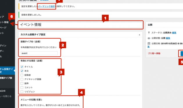 カスタム投稿タイプでコンテンツ管理を効率化! 13 e382abe382b9e382bfe383a0e68a95e7a8bfe382bfe382a4e38397e381a7e382b3e383b3e38386e383b3e38384e7aea1e79086e38292e58ab9e78e87e58c96efbc81