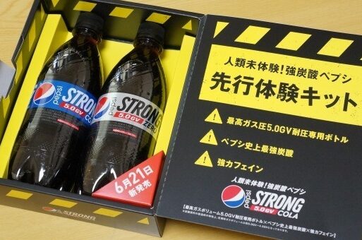 ゲップも2倍?5.0GVの強炭酸ペプシストロングはNEXファンも納得の味 1 e382b2e38383e38397e382822e5808defbc9f5