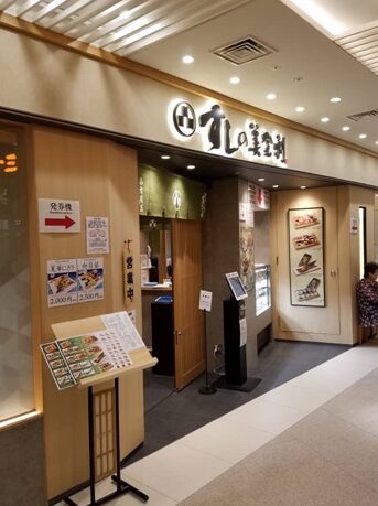 コスパ高め。名古屋初上陸の「寿司の美登利」に行ってみた 7 e382b3e382b9e38391e9ab98e38281e38082e5908de58fa4e5b18be5889de4b88ae999b8e381aee3808ce5afbfe58fb8e381aee7be8ee799bbe588a9e3808de381ab