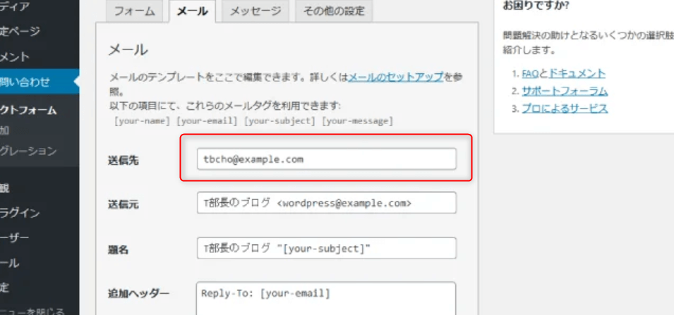 コンタクトフォーム(お問い合わせページ)作成! 13 e382b3e383b3e382bfe382afe38388e38395e382a9e383bce383a0e3818ae5958fe38184e59088e3828fe3819be3839ae383bce382b8e4bd9ce68890efbc81
