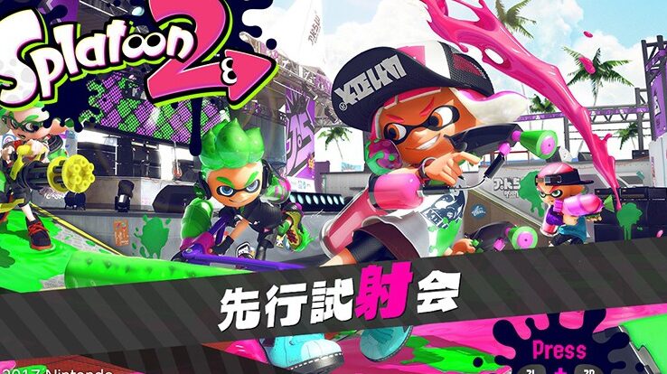 スプラトゥーン2の先行試射会アプリがダウンロード可能に!【ニンテンドースイッチ】 1 e382b9e38397e383a9e38388e382a5e383bce383b32e381aee58588e8a18ce8a9a6e5b084e4bc9ae382a2e38397e383aae3818ce38380e382a6e383b3e383ade383bc