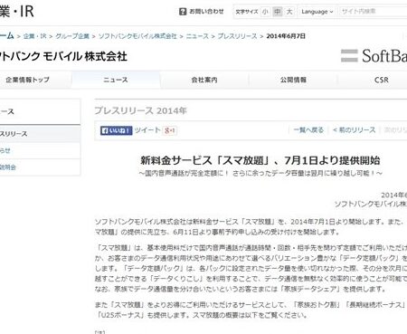 ソフトバンク、音声通話定額の「スマ放題」を7月1日より開始。データシェア、翌月への繰越も 1 e382bde38395e38388e38390e383b3e382afe38081e99fb3e5a3b0e9809ae8a9b1e5ae9ae9a18de381aee3808ce382b9e3839ee694bee9a18ce3808de382927e69c881