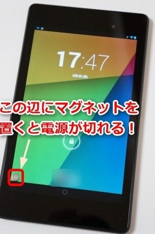 新Nexus 7にはマグネットで電源ON/OFFできる機能がある 5 e696b0nexus 7e381abe381afe3839ee382b0e3838de38383e38388e381a7e99bbbe6ba90on offe381a7e3818de3828be6a99fe883bde3818ce38182e3828b