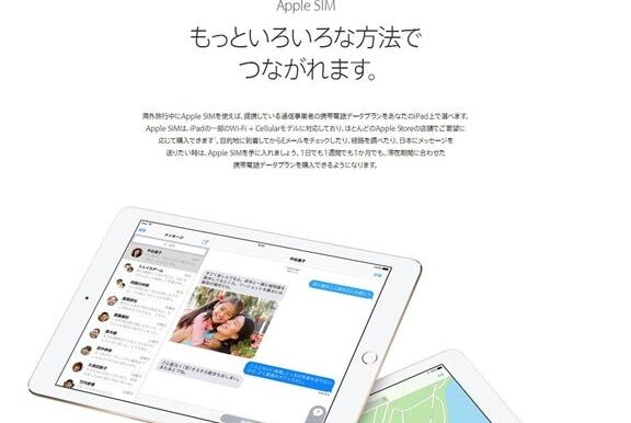 日本でもApple SIMが販売開始。au「LTEデータプリペイド」が対応 3 e697a5e69cace381a7e38282apple sime3818ce8b2a9e5a3b2e9968be5a78be38082aue3808cltee38387e383bce382bfe38397e383aae3839ae382a4e38389e3808d