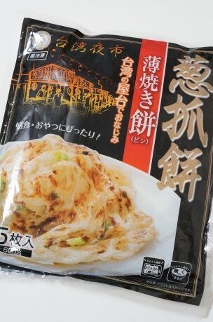 業務スーパーの台湾B級グルメ「葱抓餅」がうまい!ソース・タレはヨシダソース、金蘭油膏が合うんやで 7 e6a5ade58b99e382b9e383bce38391e383bce381aee58fb0e6b9bebe7b49ae382b0e383abe383a1e3808ce891b1e68a93e9a485e3808de3818ce38186e381bee38184