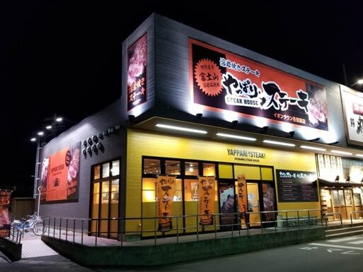 税込1000円でステーキ!な「やっぱりステーキ」のコスパに感心 1 e7a88ee8bebc1000e58686e381a7e382b9e38386e383bce382adefbc81e381aae3808ce38284e381a3e381b1e3828ae382b9e38386e383bce382ade3808de381ae