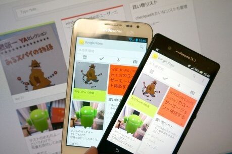 複数端末で共有できるメモアプリGoogle Keepはけっこう実用的 6 e8a487e695b0e7abafe69cabe381a7e585b1e69c89e381a7e3818de3828be383a1e383a2e382a2e38397e383aagoogle keepe381afe38191e381a3e38193e38186e5ae9f