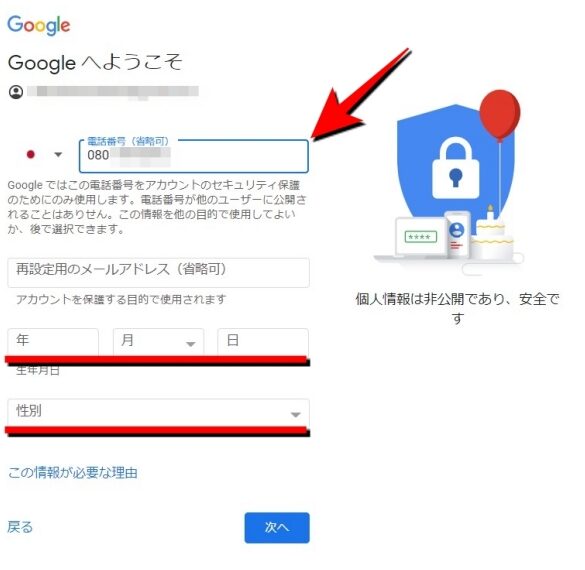 電話番号登録なしでGoogleアカウントを登録する方法 13 e99bbbe8a9b1e795aae58fb7e799bbe98cb2e381aae38197e381a7googlee382a2e382abe382a6e383b3e38388e38292e799bbe98cb2e38199e3828be696b9e6b395