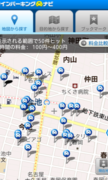 駐車場を検索→料金比較や経路も分かるAndroidアプリ「コインパーキングナビ」 7 e9a790e8bb8ae5a0b4e38292e6a49ce7b4a2e28692e69699e98791e6af94e8bc83e38284e7b58ce8b7afe38282e58886e3818be3828bandroide382a2e38397e383aa