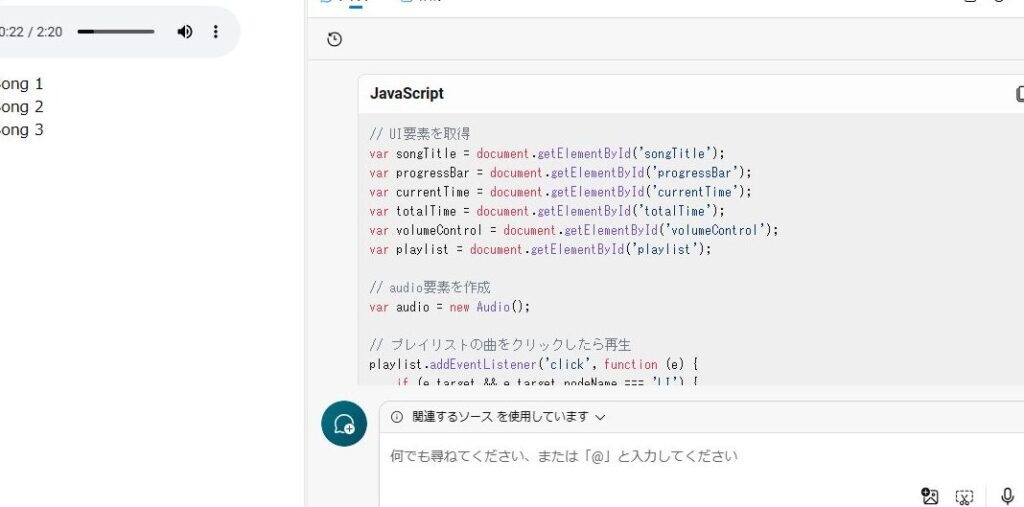 JavaScriptでオーディオプレーヤー&プレイリストを作成! 13 javascripte381a7e382aae383bce38387e382a3e382aae38397e383ace383bce383a4e383bcefbc86e38397e383ace382a4e383aae382b9e38388e38292e4bd9ce68890