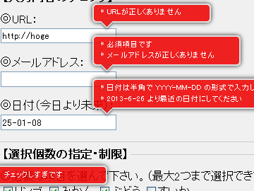 JavaScriptフォーム検証: 制約検証APIで入力チェックを強化 13 javascripte38395e382a9e383bce383a0e6a49ce8a8bc e588b6e7b484e6a49ce8a8bcapie381a7e585a5e58a9be38381e382a7e38383e382afe38292e5bcb7e58c96