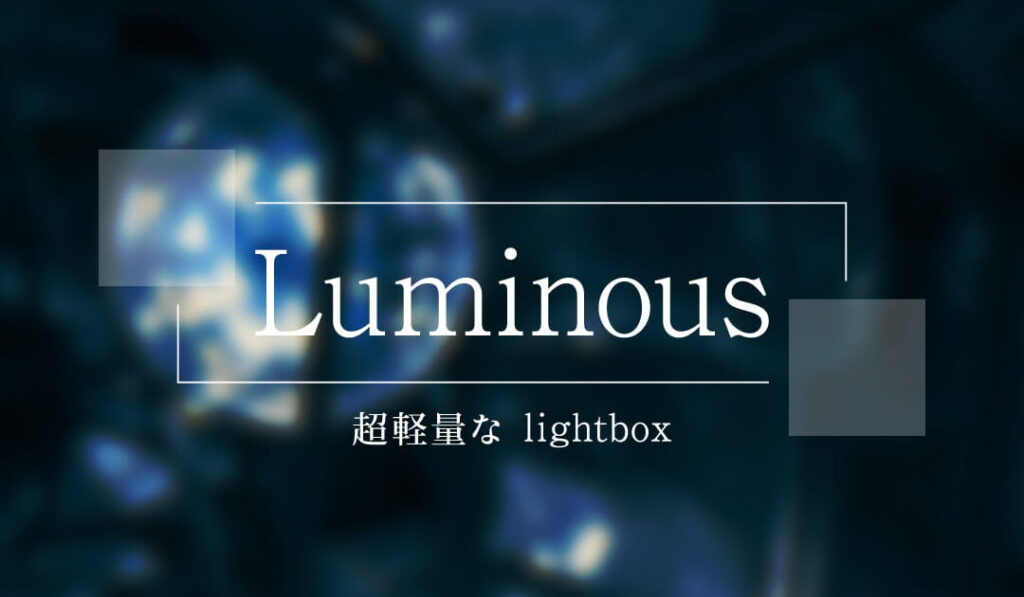 jQuery不要Luminous Lightbox: 軽量なライトボックス 3 jquerye4b88de8a681luminous lightbox e8bbbde9878fe381aae383a9e382a4e38388e3839ce38383e382afe382b9