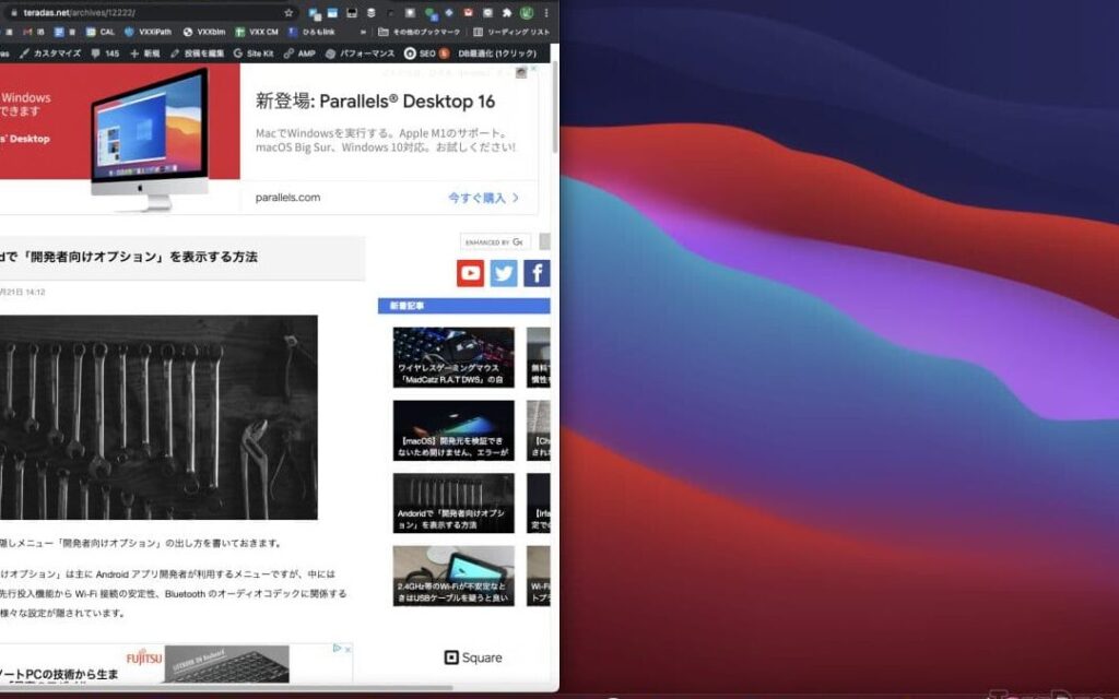 MacでWindowsっぽいウィンドウサイズ変更のショートカットを実現する「Shiftit」 13 mace381a7windowse381a3e381bde38184e382a6e382a3e383b3e38389e382a6e382b5e382a4e382bae5a489e69bb4e381aee382b7e383a7e383bce38388e382abe38383 1