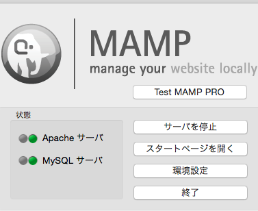 MAMP トラブルシューティング!Apache が起動しない時の対処法! 7 mamp e38388e383a9e38396e383abe382b7e383a5e383bce38386e382a3e383b3e382b0efbc81apache e3818ce8b5b7e58b95e38197e381aae38184e69982e381ae