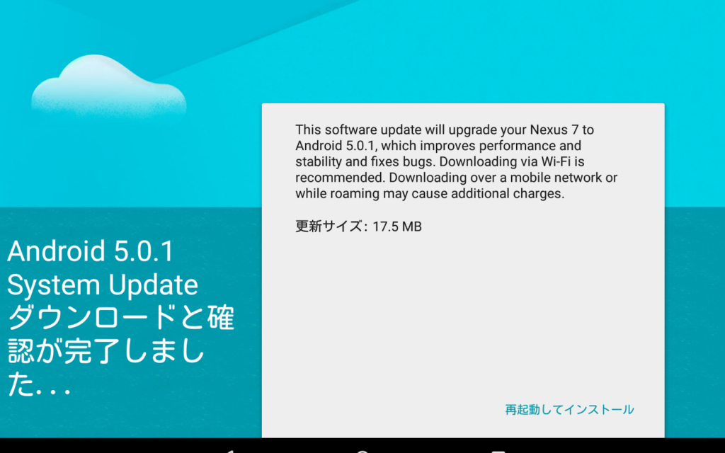 Nexus 7へのAndroid 5.0.1 OTA配信を確認 1 nexus 7e381b8e381aeandroid 5 0 1 otae9858de4bfa1e38292e7a2bae8aa8d