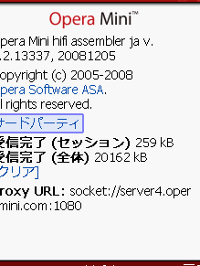 Opera Mini 4.2 が狂速なのでメインブラウザにする 1 opera mini 4 2 e3818ce78b82e9809fe381aae381aee381a7e383a1e382a4e383b3e38396e383a9e382a6e382b6e381abe38199e3828b