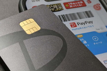 PayPay、「他社クレカ決済の停止」を大幅延期。2025年1月へ 1 paypaye38081e3808ce4bb96e7a4bee382afe383ace382abe6b1bae6b888e381aee5819ce6ada2e3808de38292e5a4a7e5b985e5bbb6e69c9fe380822025e5b9b41e69c88