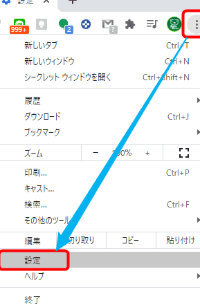 PCが重いときはChromeのリセットが効く場合がある 1 pce3818ce9878de38184e381a8e3818de381afchromee381aee383aae382bbe38383e38388e3818ce58ab9e3818fe5a0b4e59088e3818ce38182e3828b