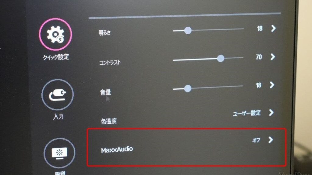 PCの音量がフワフワ不安定な時は「MaxxAudio」を無効にすると改善するかも 1 pce381aee99fb3e9878fe3818ce38395e383afe38395e383afe4b88de5ae89e5ae9ae381aae69982e381afe3808cmaxxaudioe3808de38292e784a1e58ab9e381abe38199