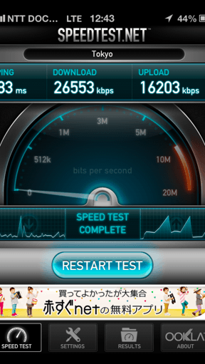SIMフリーiPhone5でドコモのXi(LTE)接続成功。しかしドコモは非対応を明記 1