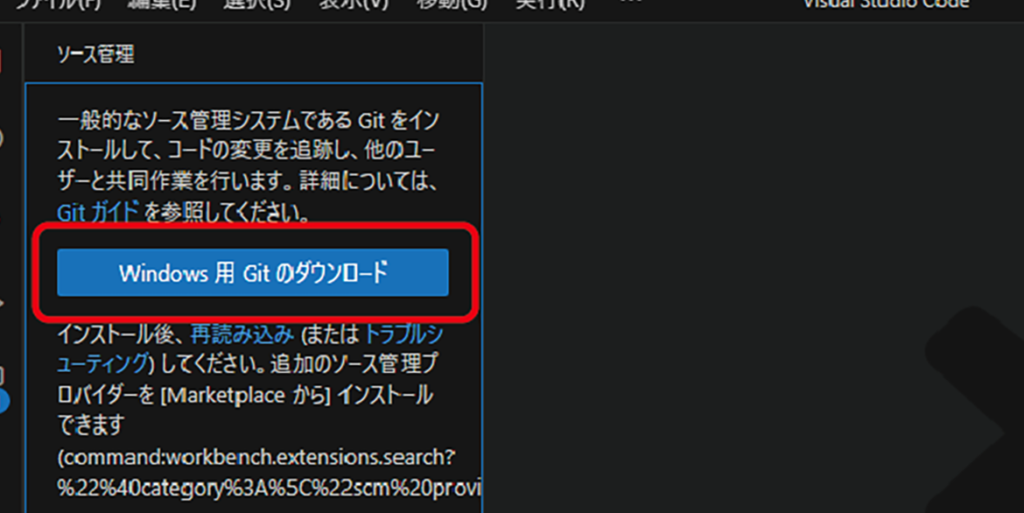 VS Code で Git 連携!ソースコード管理を効率化! 5 vs code e381a7 git e980a3e690baefbc81e382bde383bce382b9e382b3e383bce38389e7aea1e79086e38292e58ab9e78e87e58c96efbc81