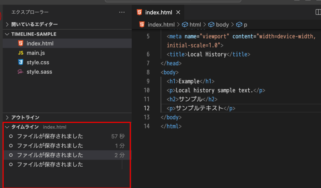 VS Code ローカル履歴 (タイムライン) 活用術! 5 vs code e383ade383bce382abe383abe5b1a5e6adb4 e382bfe382a4e383a0e383a9e382a4e383b3 e6b4bbe794a8e8a193efbc81 1