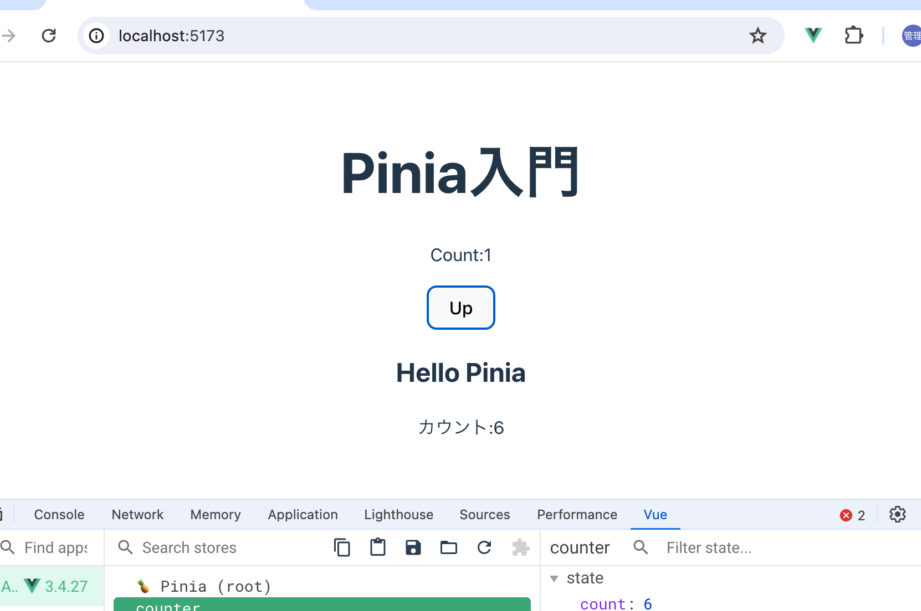 Vue Pinia 入門!基本的な使い方をマスター! 5 vue pinia e585a5e99680efbc81e59fbae69cace79a84e381aae4bdbfe38184e696b9e38292e3839ee382b9e382bfe383bcefbc81