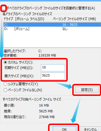 Windowsページングファイル「Pagefile.sys」を縮小する方法 1 windowse3839ae383bce382b8e383b3e382b0e38395e382a1e382a4e383abe3808cpagefile syse3808de38292e7b8aee5b08fe38199e3828be696b9e6b395