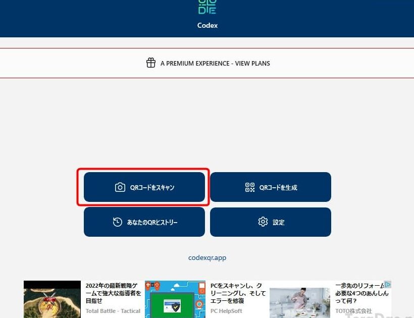 Windows版QRコード読み取りアプリ「Codex - QR Reader & Generator」(カメラ・画面・画像ファイル) 1 windowse78988qre382b3e383bce38389e8aaade381bfe58f96e3828ae382a2e38397e383aae3808ccodex qr reader generatore3808defbc88e382abe383a1e383a9