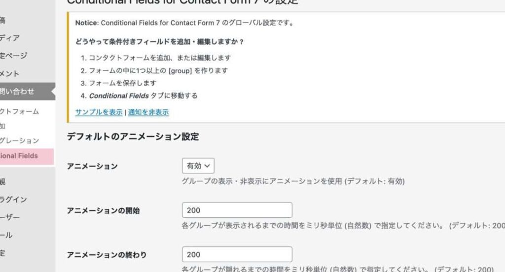 WordPress Contact Form 7で条件付きフィールドを使いこなす! 5 wordpress contact form 7e381a7e69da1e4bbb6e4bb98e3818de38395e382a3e383bce383abe38389e38292e4bdbfe38184e38193e381aae38199efbc81