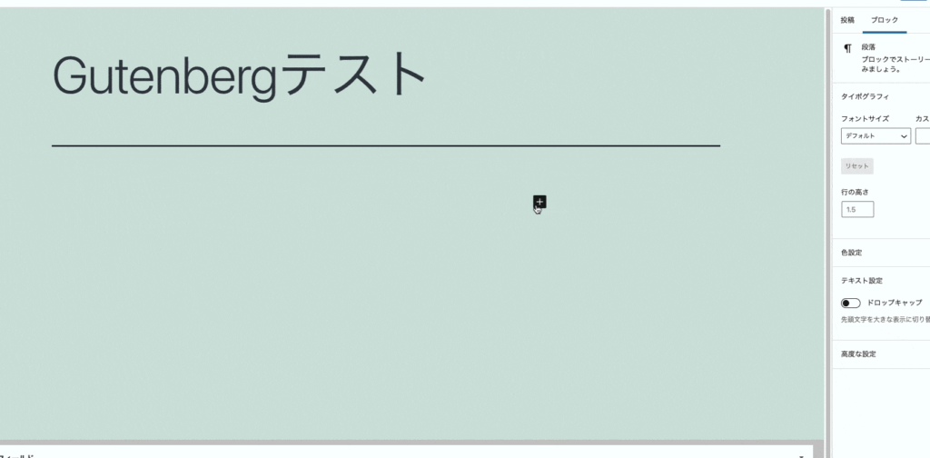 WordPress Gutenbergでオリジナルブロックを作成!カスタマイズ自由自在! 5 wordpress gutenberge381a7e382aae383aae382b8e3838ae383abe38396e383ade38383e382afe38292e4bd9ce68890efbc81e382abe382b9e382bfe3839ee382a4e382ba