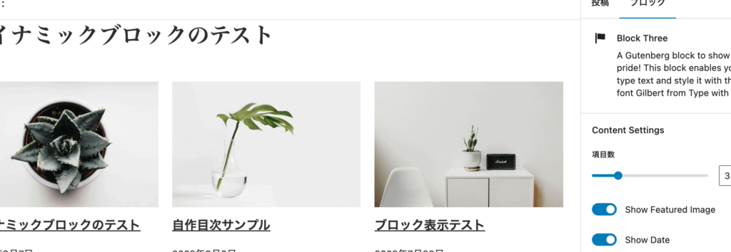 WordPress Gutenbergでダイナミックブロックを作成!可能性を広げよう! 13 wordpress gutenberge381a7e38380e382a4e3838ae3839fe38383e382afe38396e383ade38383e382afe38292e4bd9ce68890efbc81e58fafe883bde680a7e38292e5ba83