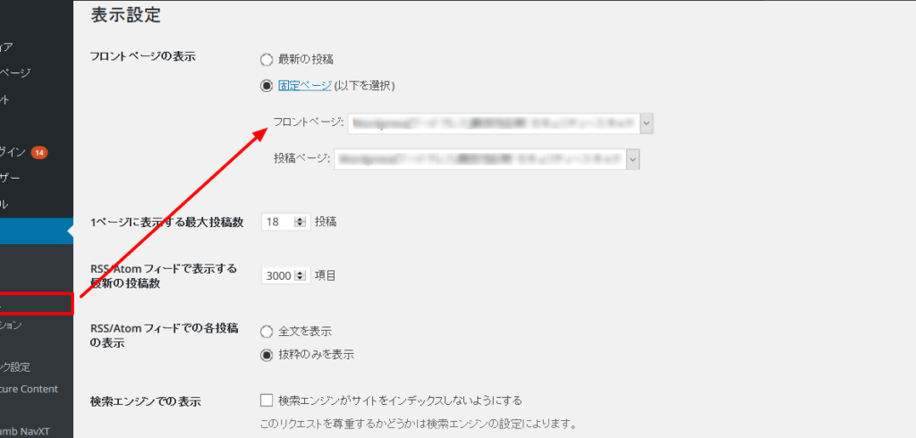 WordPressトップページ(フロントページ)設定! 13 wordpresse38388e38383e38397e3839ae383bce382b8e38395e383ade383b3e38388e3839ae383bce382b8e8a8ade5ae9aefbc81